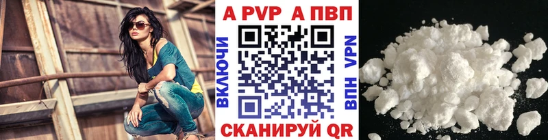 A-PVP мука Егорьевск