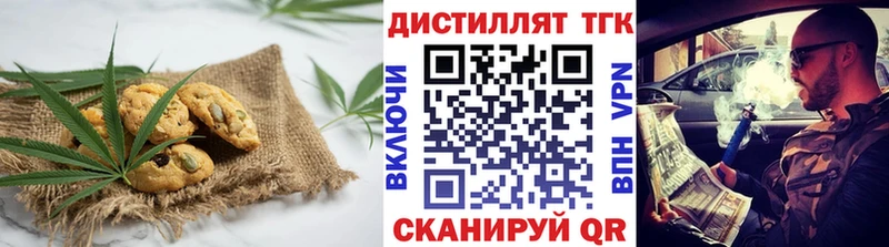 закладки  ОМГ ОМГ ТОР  Печенье с ТГК марихуана  Егорьевск 