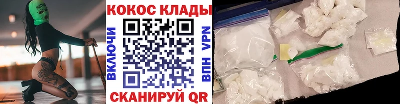 Cocaine 97%  даркнет сайт  Егорьевск 