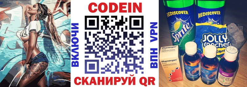 Codein Purple Drank Егорьевск