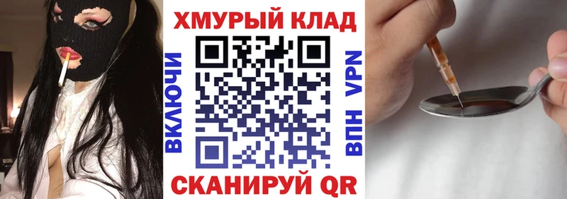 купить закладку  omg ссылка  Героин VHQ  Егорьевск 