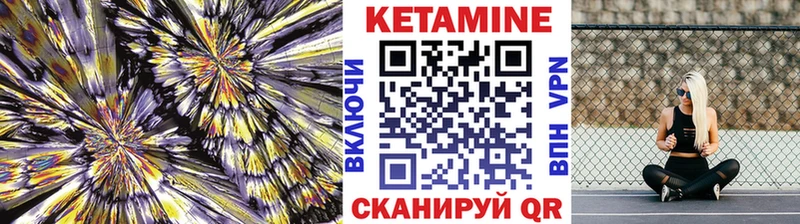 КЕТАМИН VHQ  Егорьевск 